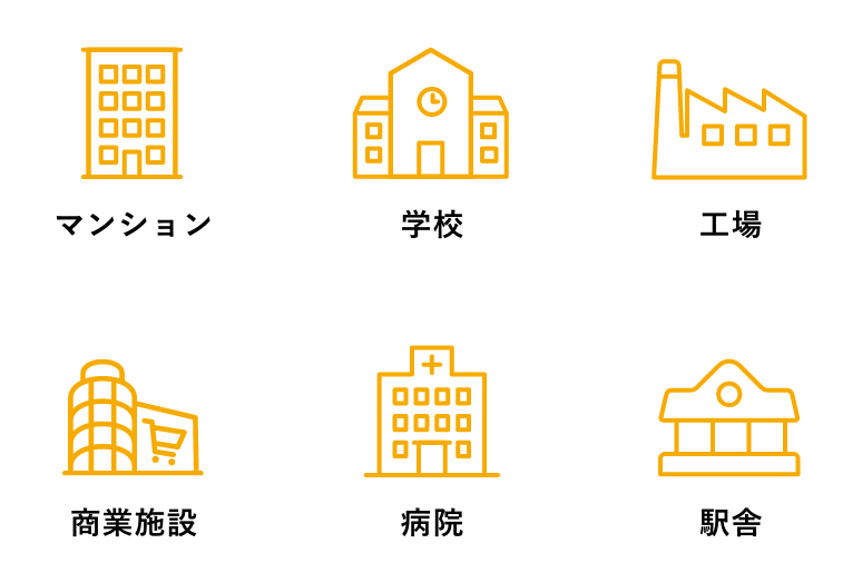 建築