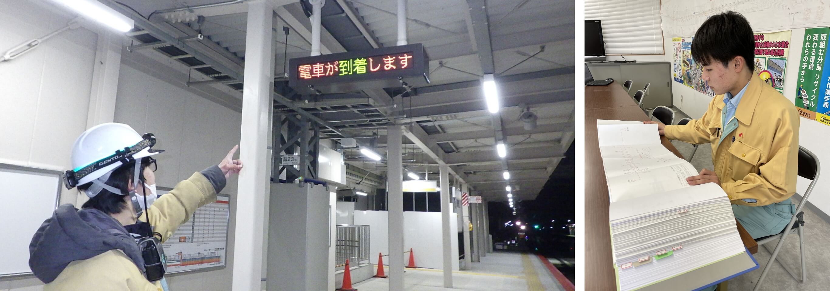 プロジェクトストーリー 鉄道